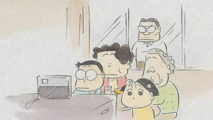 Mes voisins les Yamada